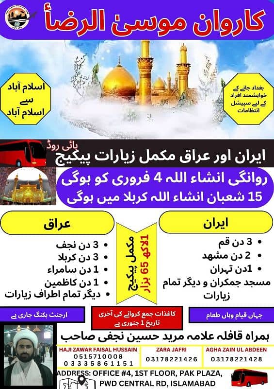 Iran & Iraq ziyarat visa by road & by air complete package 0