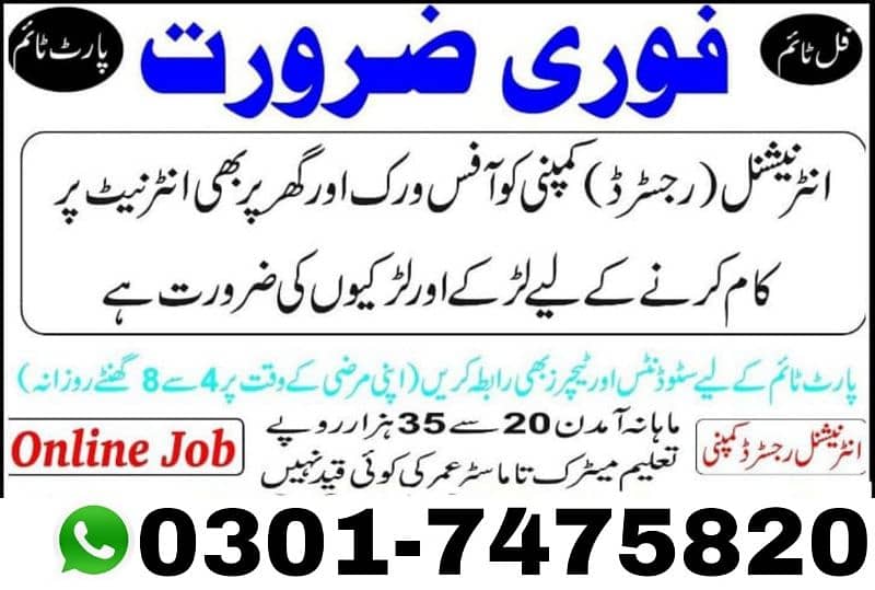 part time online Job 3