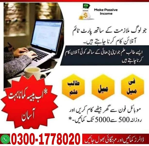 online Jobs Available Limited seats available WhatsApp 03001778020 0