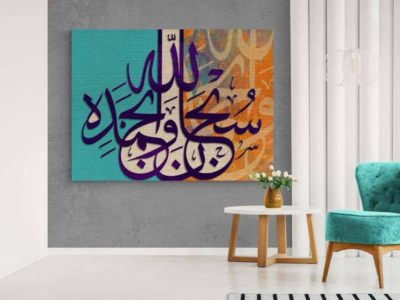 Arabic calligraphy 11