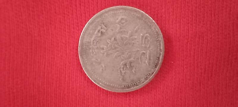 old coin sell 10