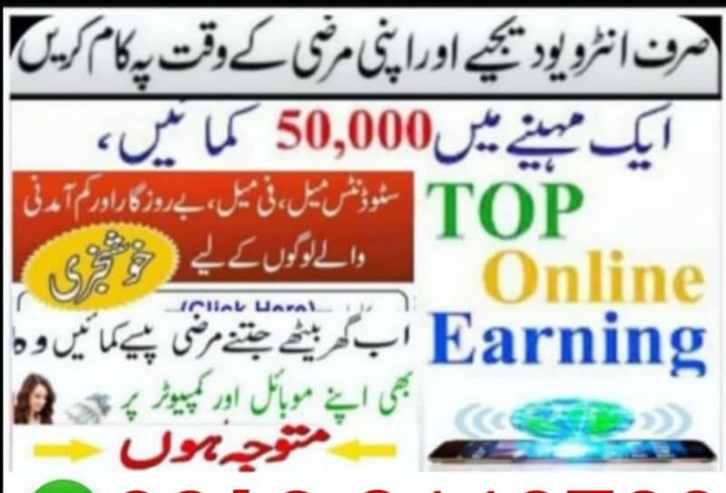 online earning 2