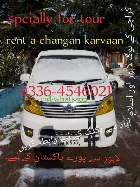 rent a Changan karvaan/karvaan for rent/7seater for rent/car rental 0