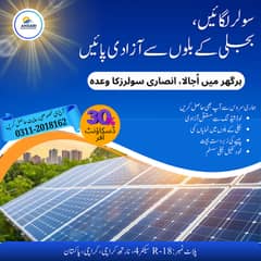 Reliable  Services of Solar Installation, Maintenance & Cleaning .