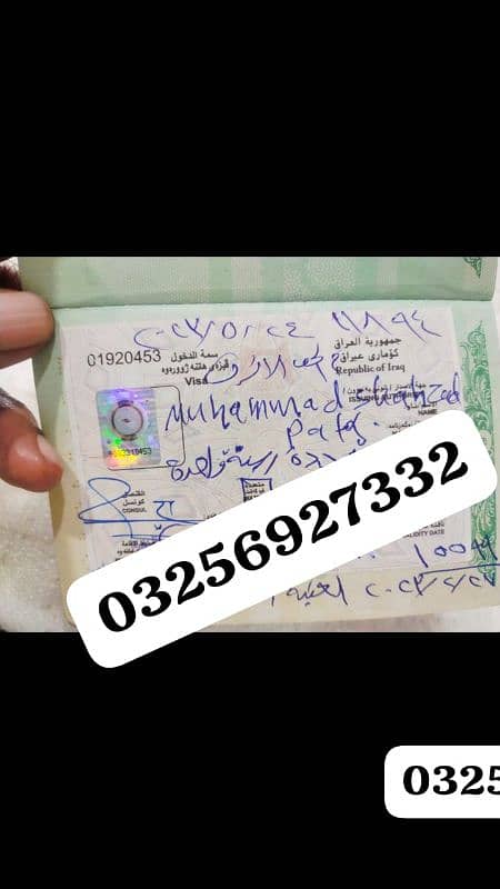 IRAN IRAQ CHINA AZERBAIJAN TURKEY VISA HEADQUARTERS 1