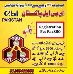 EBL PAKISTAN (Easy Busniess Life)