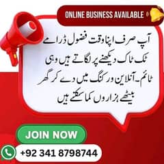 Job for male and female / Online Job / Part Time Job / Jobs