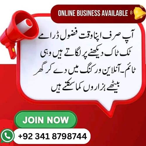 Job for male and female / Online Job / Part Time Job / Jobs 0