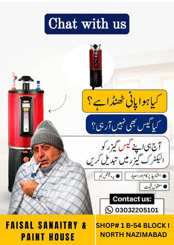 Ghar Baithe Apna Purana Geyser Electric Karayen 0