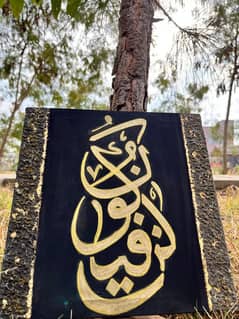 Arabic calligraphy wall hanging canvas