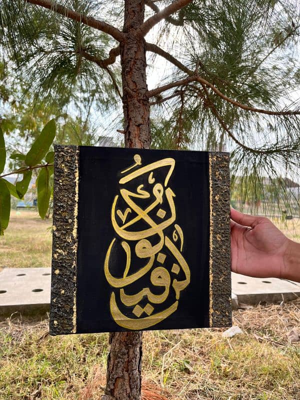 Arabic calligraphy wall hanging canvas 1