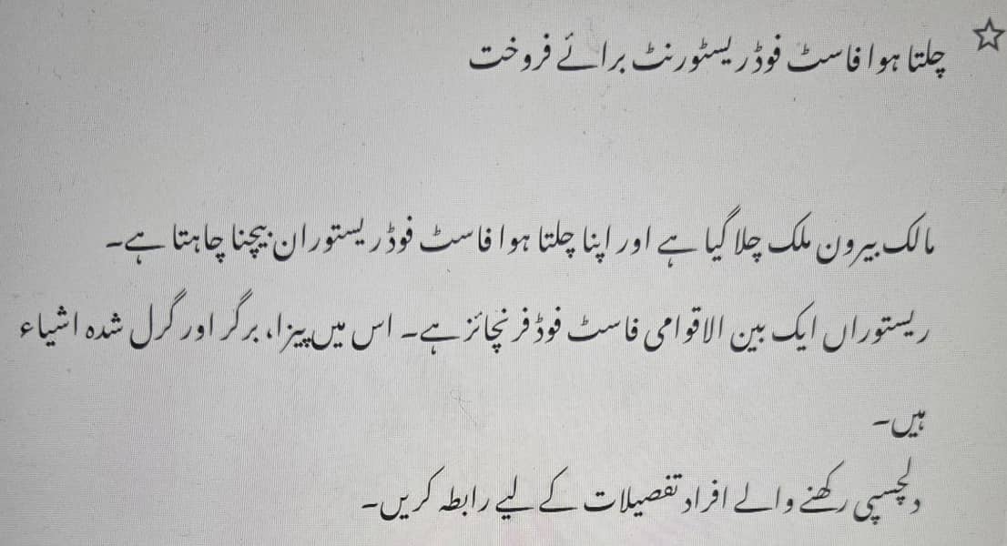 چلتا ہوا فاسٹ فوڈ ریسٹورنٹ برائے فروخت 0