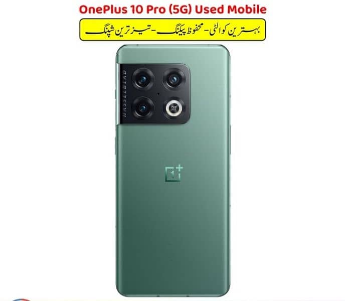 OnePlus 10pro non pta 1