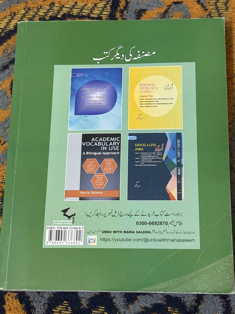 IGCSE 1 ( O level) completed book set 5