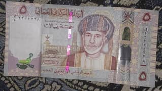 5 omani riyaal