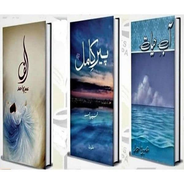 Pack of three (ab-e-hayyat , peere kamil, alif) 1