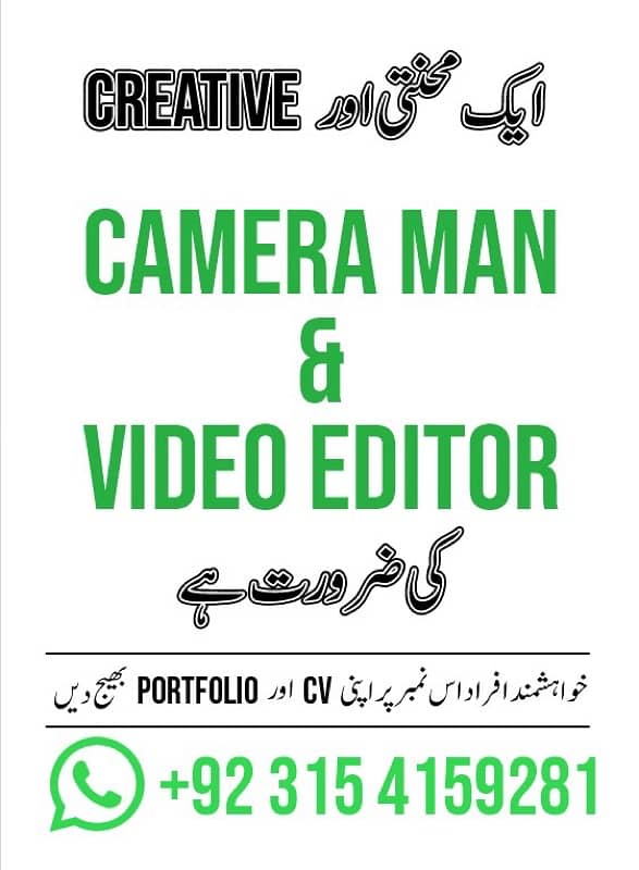 Video Editor /Content Creator & Camera Opeator 0