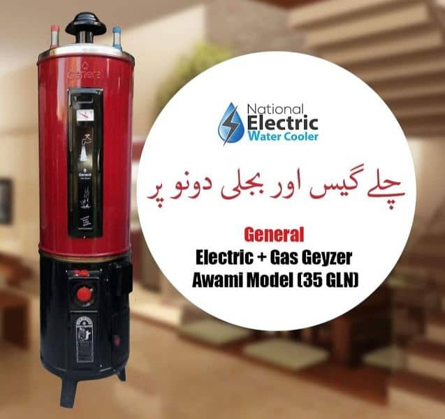 gayser/ electric plus gas gayser/ heybrighd gayser/ twin gayser 0