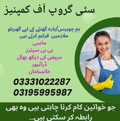 Provide 24/7 hours female House maid, babysitter, patient attendant. .