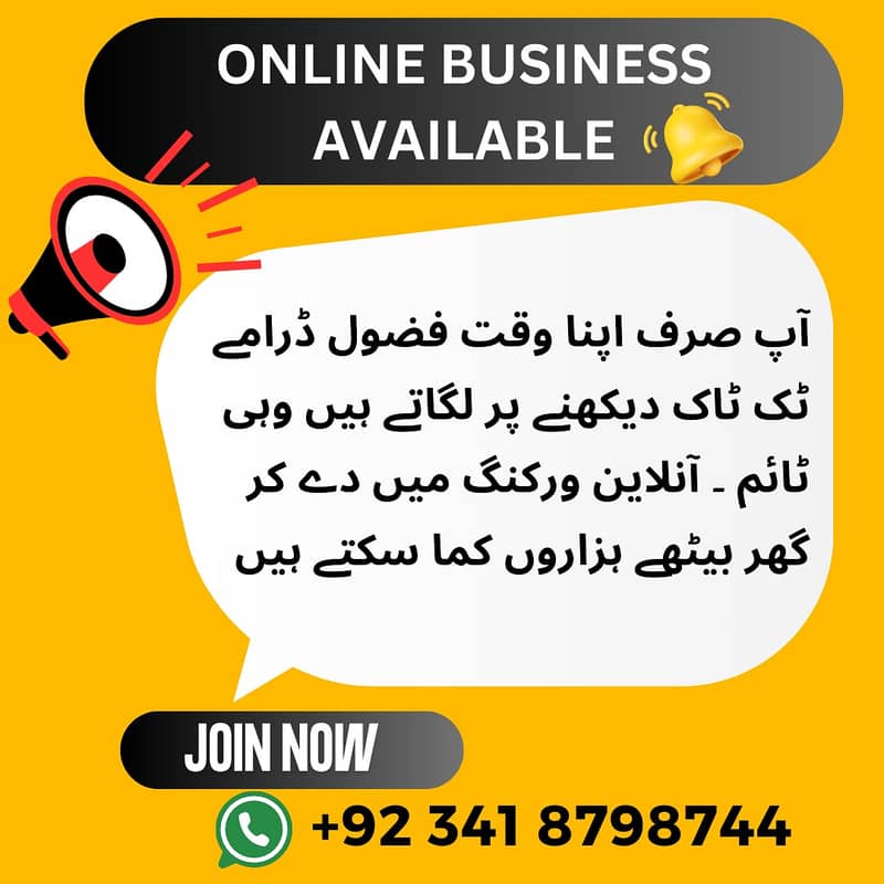 Online Jobs Available in Pakistan 0