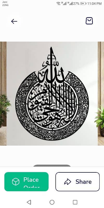 Ayat ul Kursi Islamic Wall frame 1