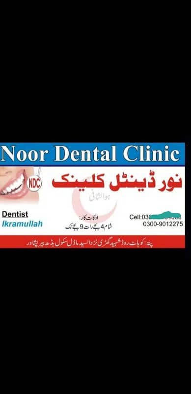 Female dental assistant required 0