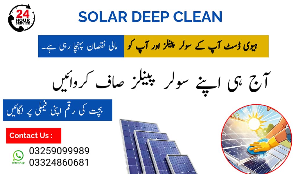 Solar Panel Cleaning Services in Lahore | Solar panel maintenance 0