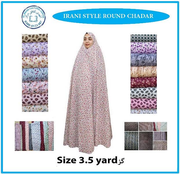 Round namaz chadar printed 0