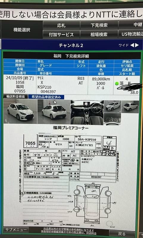 Toyota Yaris 2021 model 2024 import 17