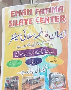 Emaan Fatima Silayi Center