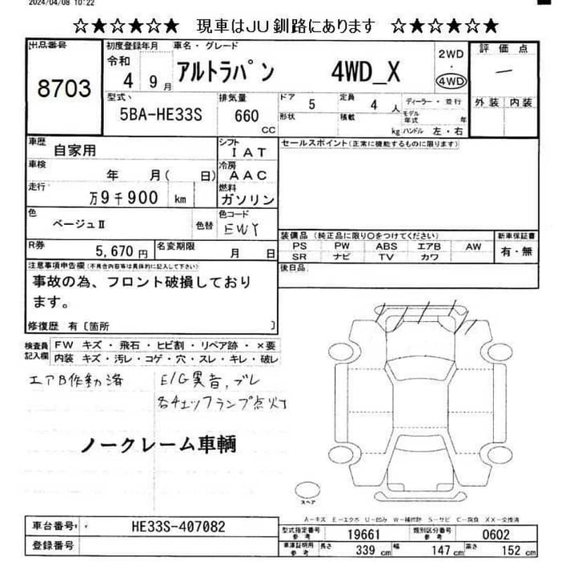 Suzuki Alto Hybrid S 2022 8