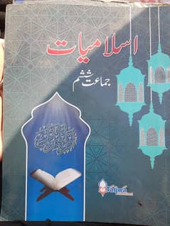 Islamiyat book class 6