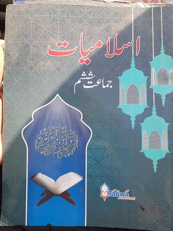 Islamiyat book class 6 0