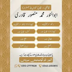 Nikah Khawan | Nikah service Karachi | Islamic Nikah| Nikah Registrar