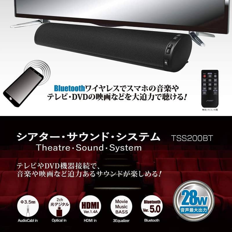 FUZE TSS200BT Sound Bar Theater Sound System Bluetooth Ver. 5.0 HDMI 0