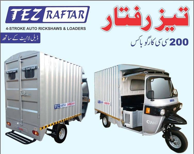 TEZ RAFTAR loader rickshaw 6