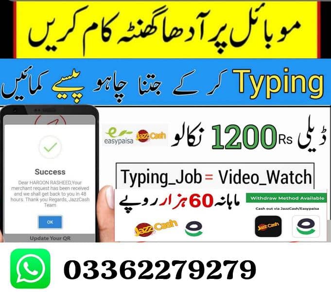 Part Time online job/Online earnings 0