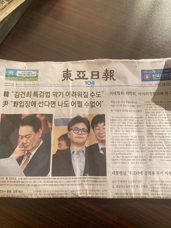 Korean News paper 0