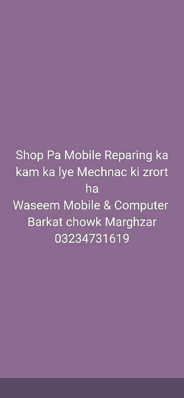 Mobile shop Pa mobile reparing ka lye mechnac chye 0