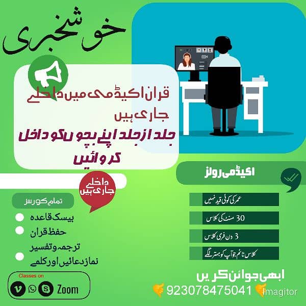 online Quran academy 2