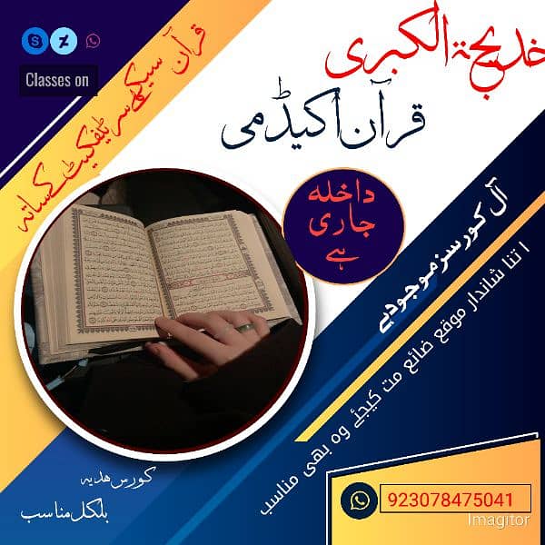 online Quran academy 3