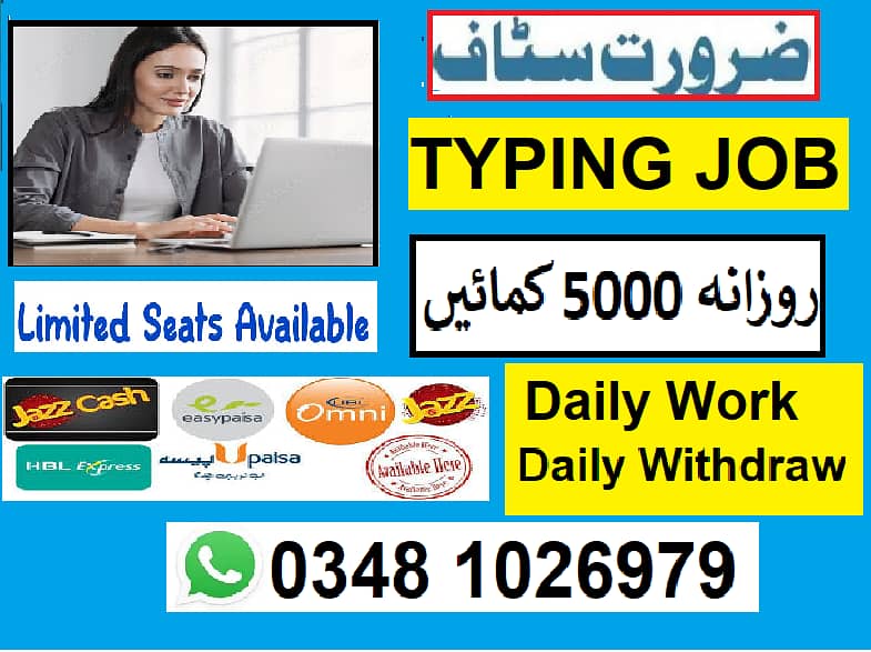 Hiring now // TYPING JOB //  Urgent 0