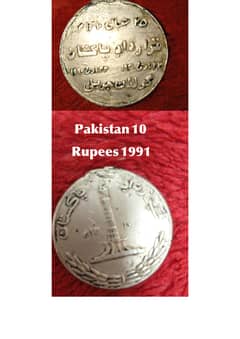 Pakistan Resolution Memory Coin 1991