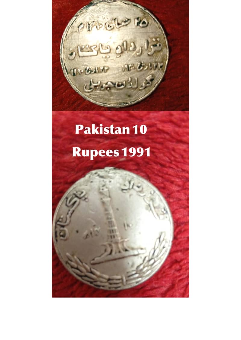 Pakistan Resolution Memory Coin 1991 0