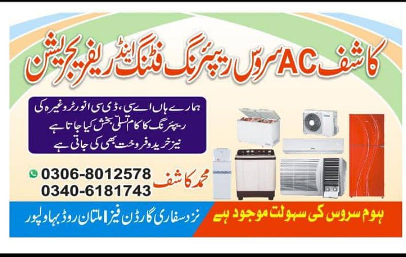 Ac repairing installation cleaning available parts in bahawalpur 0