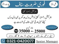 Male female staff required, Matric to Master part time full time