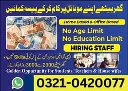 Male female staff required, Matric to Master part time full time