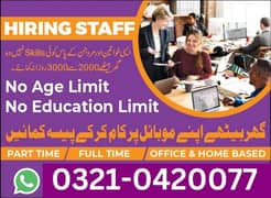 Male female staff required, Matric to Master part time full time