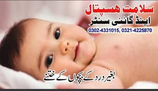 Salamat hospital and gynae center Lahore