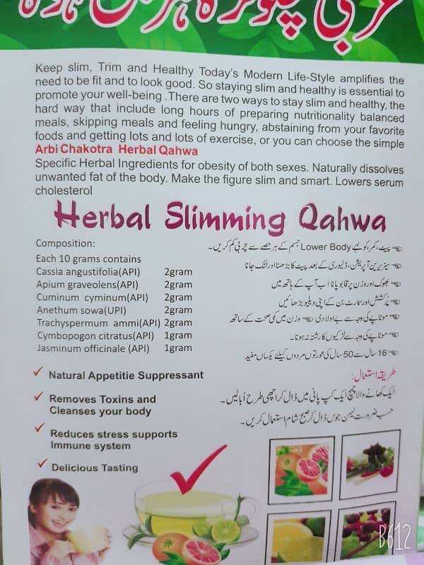 Chakotra Herbal qehwa 2